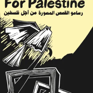 cartoonists for palestine book cover